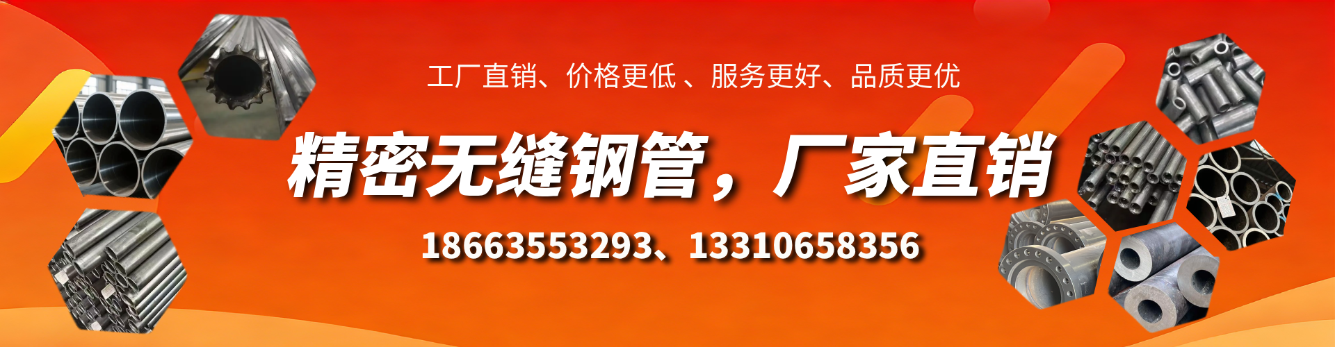 招远精密无缝钢管厂家